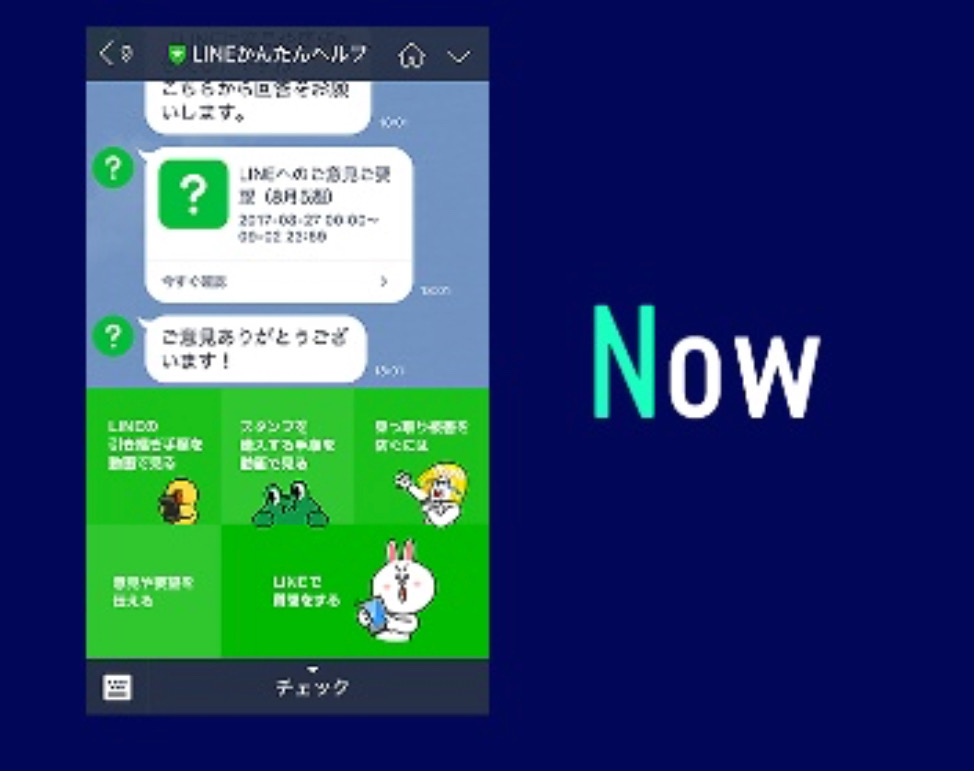LINE Developer Day