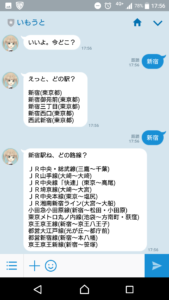 いもうとLINE公式アカウント