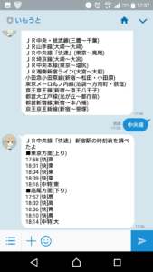 いもうとLINE公式アカウント