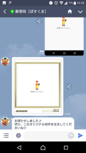日本郵便LINE公式アカウント