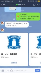 ローソンLINE公式アカウント