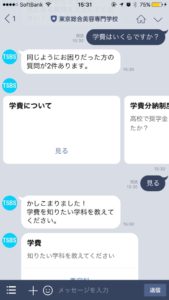 東京総合美容専門学校LINE公式アカウント