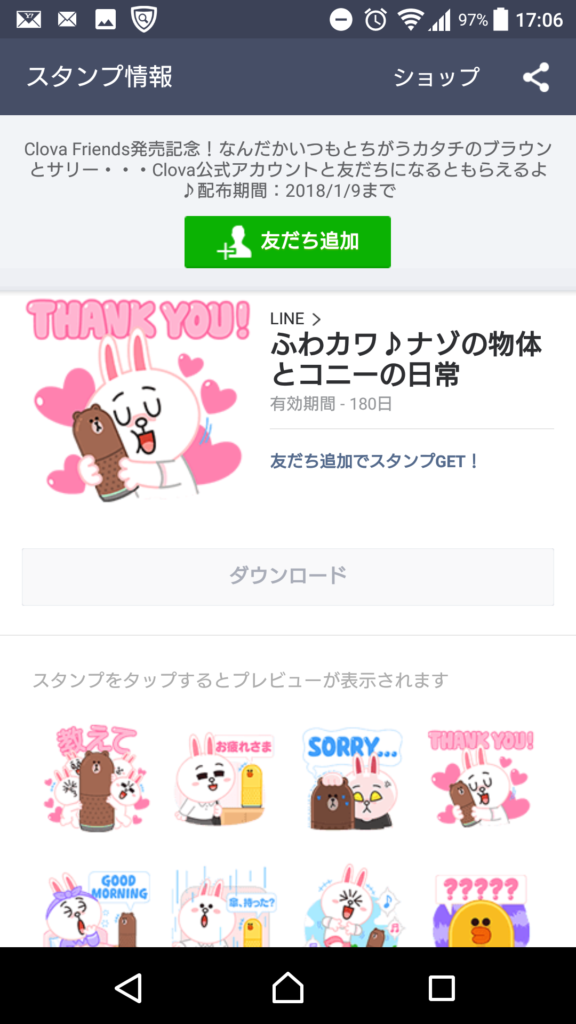 LINEチャットボット