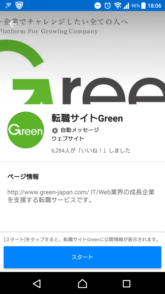 Green Facebookページ