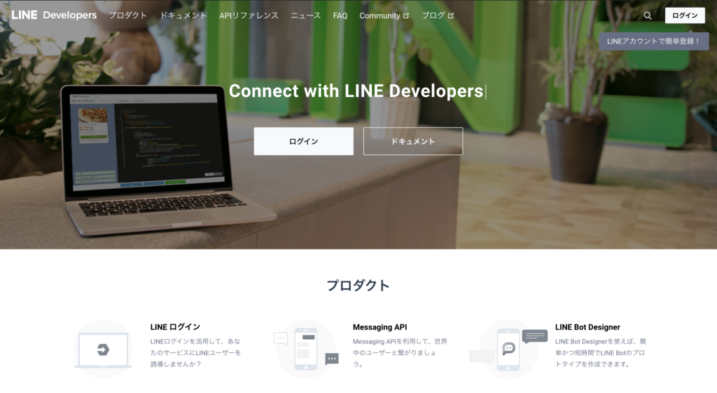 Lineチャットボット Lineボット Line Bot とは Hummingbird