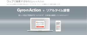 Gyro-n Action
