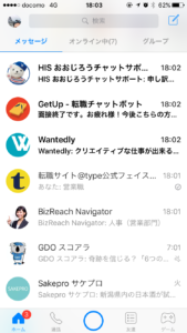 Facebookメッセンジャー
