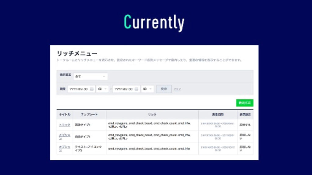 LINE Developer Day