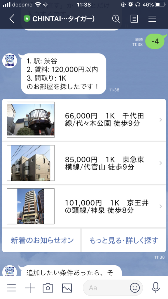 CHINTAILINE公式アカウント