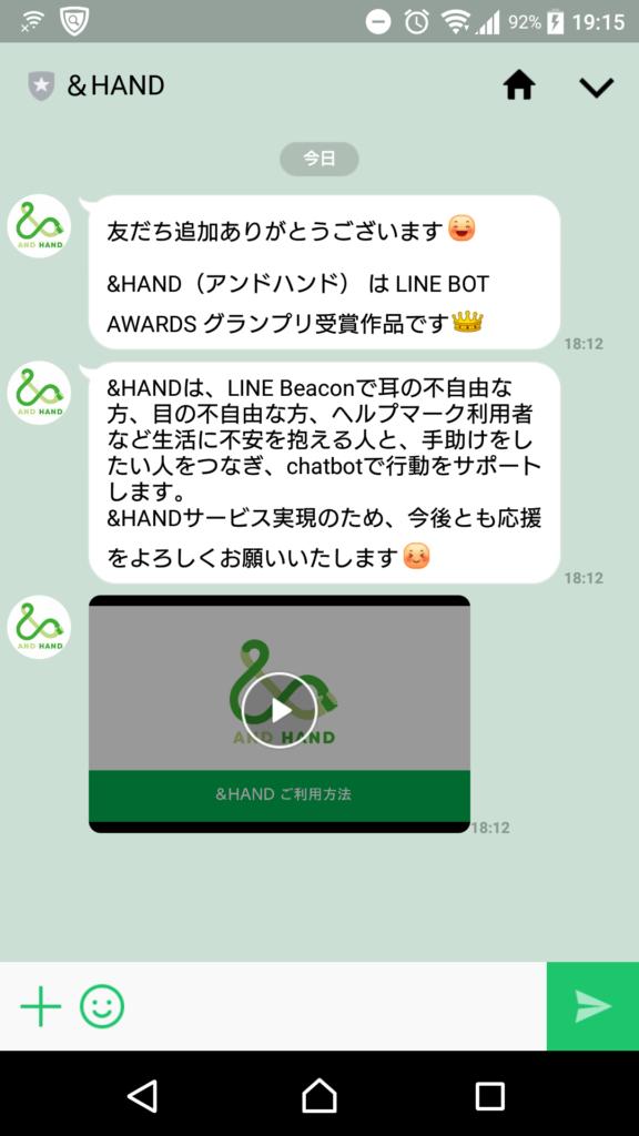 &HANDLINE公式アカウント