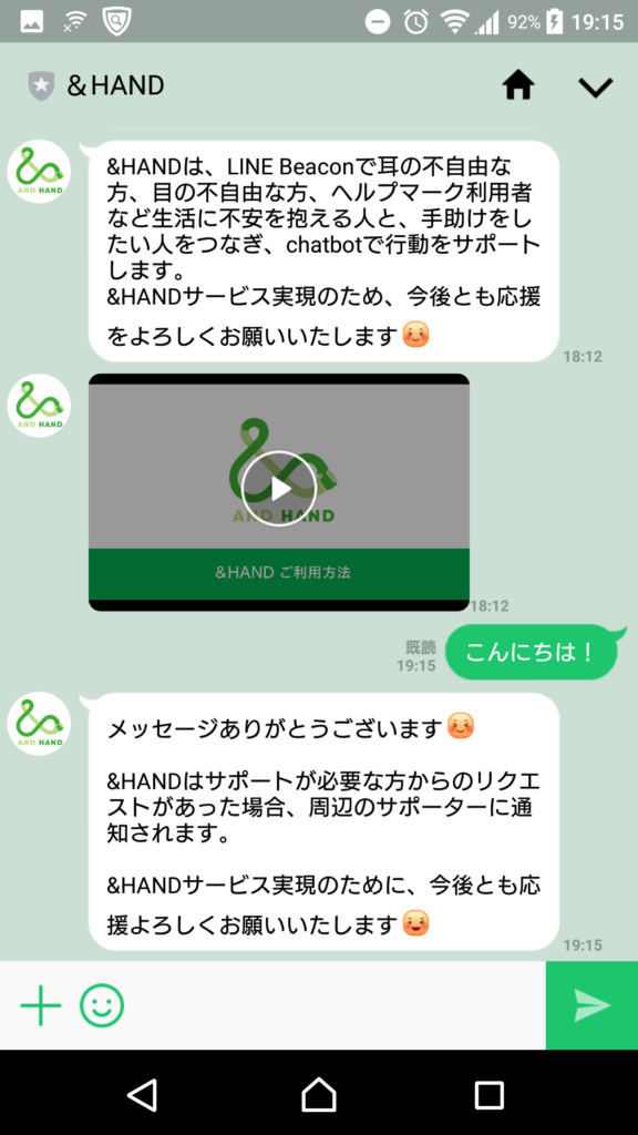 &HANDLINE公式アカウント