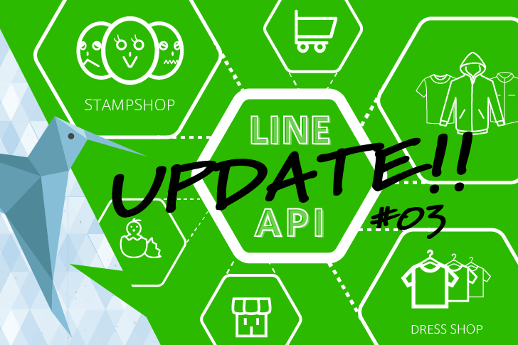 LINEのアップデート