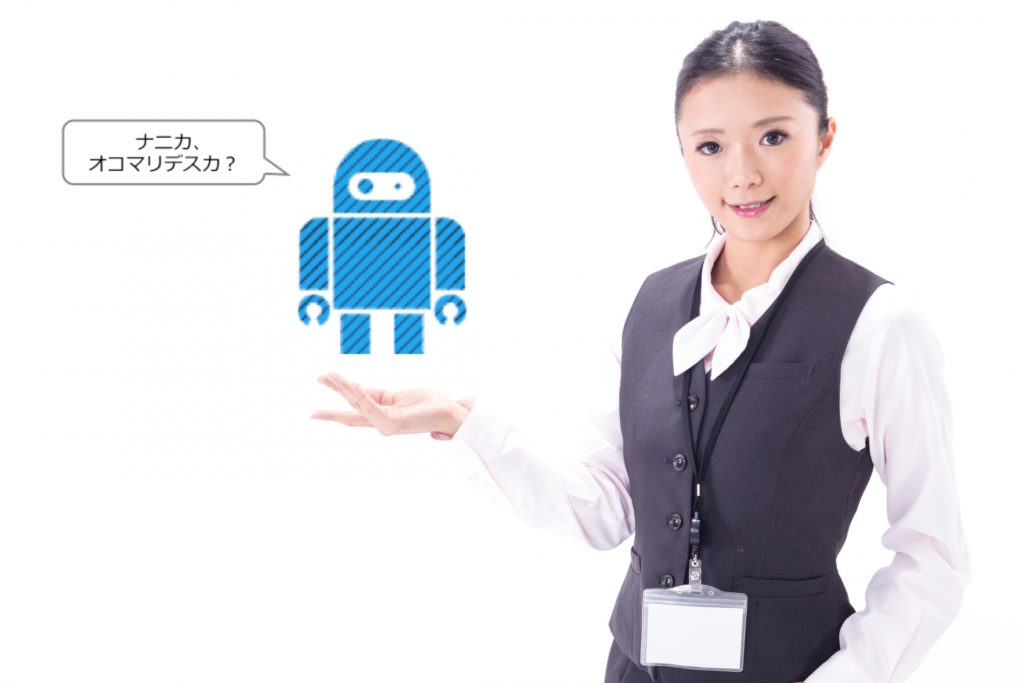 コンシェルジュ　チャットボット