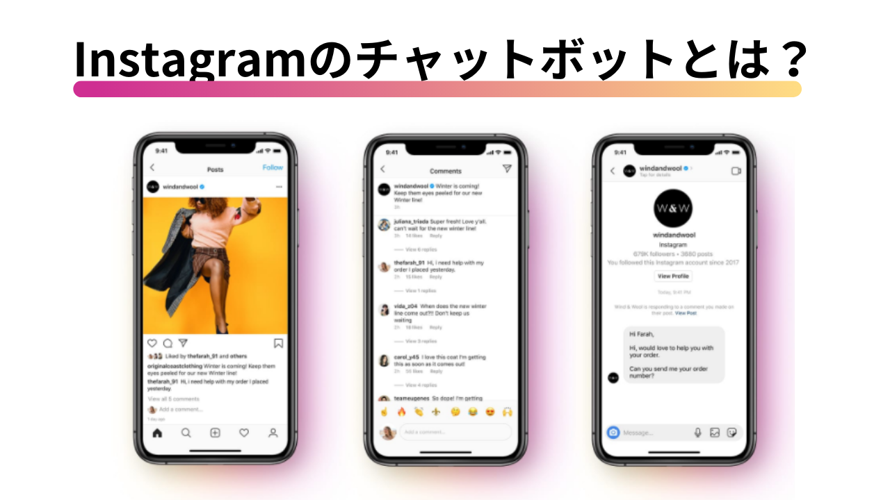 Instagramのチャットボットとは メリットや出来ることをご紹介 Messenger Api Hummingbird