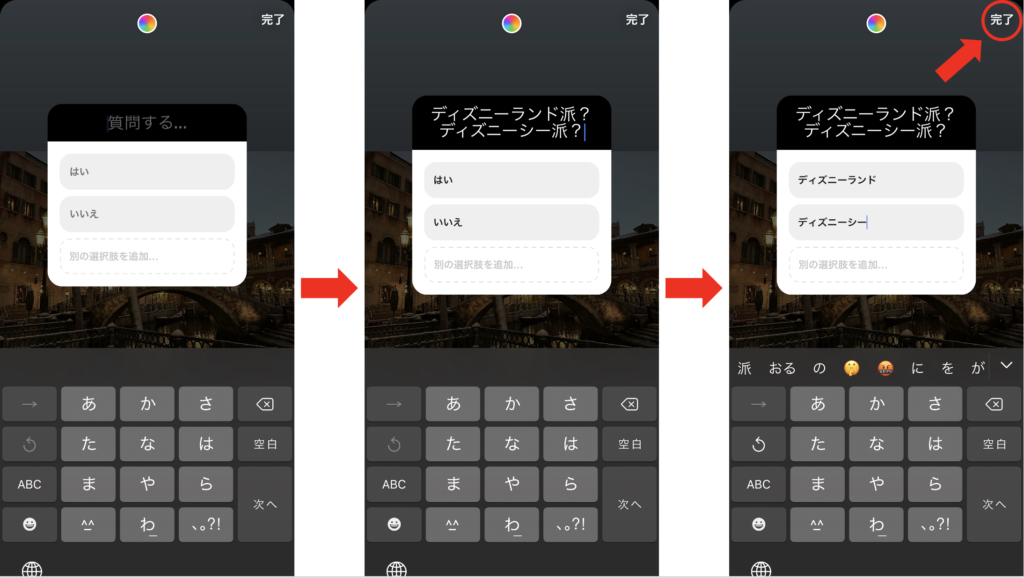 インスタストーリー質問作成