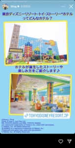 インスタストーリー