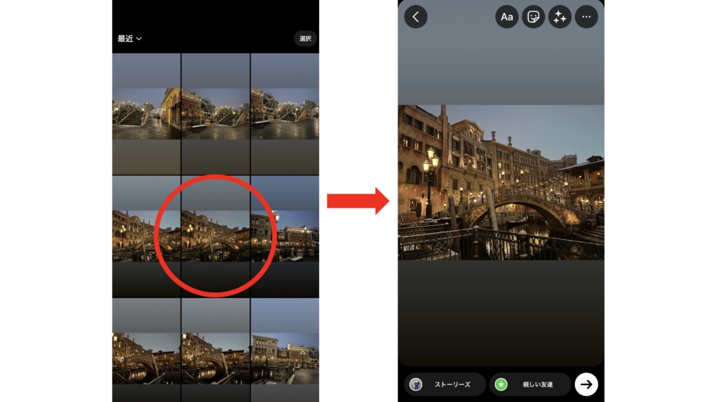 インスタストーリー写真選択