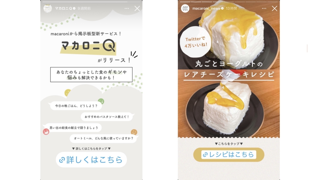 macaroniインスタ