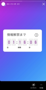 カウントダウン