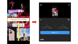 アンケート結果の確認方法