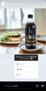 クイズアンケート