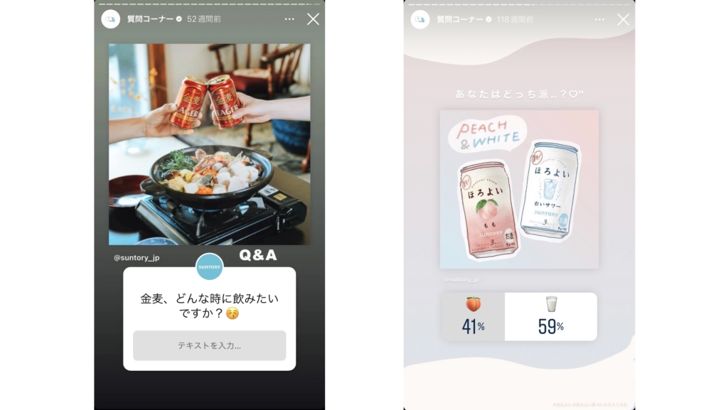 サントリーインスタ