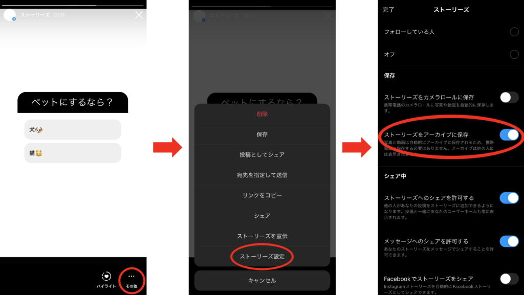 アーカイブ保存の確認