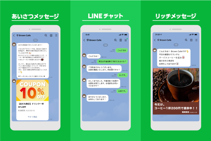 LINE公式アカウントのプレミアムIDとは?取得方法や料金は LINE公式アカウントのプレミアムIDとは?取得方法や料金は