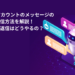 LINE公式アカウントのメッセージの返信方法を解説！個別に返信はどうやるの？